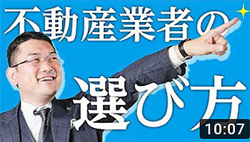 株式会社リンクス大阪　第２０回　不動産業者ワンルームマンション投資会社の選び方